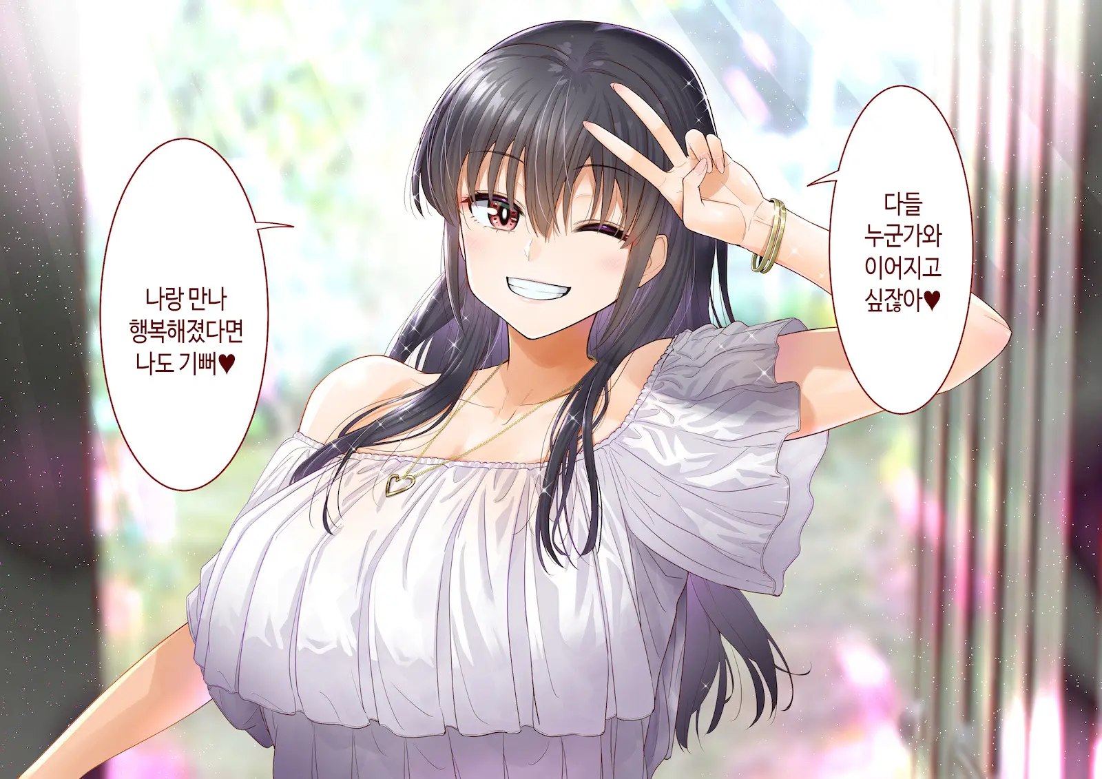 Inaka Ni Kanojo Ga Iru Boku O Tokyo No Classmate Ga Netorou To Shite Kuru. 4 | 시골에 여친이 있는 나를 도쿄의 클래스메이트가 네토라레하려 한다 4